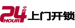 南岗开锁公司
